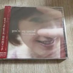 you're my special 國府田マリ子　未開封品CD