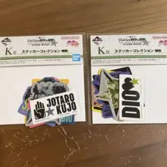 一番くじ ジョジョの奇妙な冒険 スターダストクルセイダース K賞