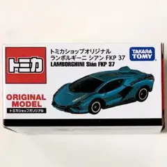 トミカショップオリジナル ランボルギーニ シアン FKP 37