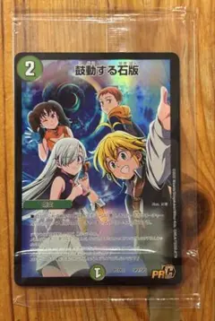 鼓動する石板 デュエプレコラボ 七つの大罪 プロモ 未開封品