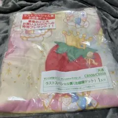 サンリオキャラクターズ当たりくじ ラストスペシャル賞 お昼寝ケット