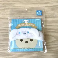 くまめいと　ぬい用ターバン　サンリオ　シナモロール