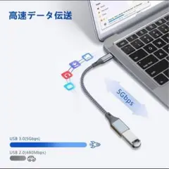 【新品・即発送】USB-C⇄USB 3.0 ケーブル 最大5 Gbps 高速デー
