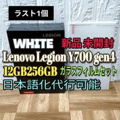Lenovo Legion Y700 2025 Gen4 12/256GB