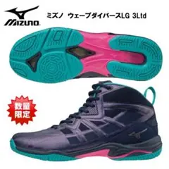 ミズノ (MIZUNO)シューズ