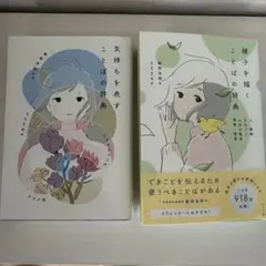 【状態要確認】ことばの辞典 2冊セット