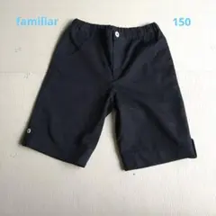 ハーフパンツ 150 ファミリア 黒色