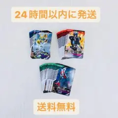 【セット売り】 仮面ライダー バトル ガンバレジェンズ　約60枚