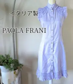 【美品】パオラフラーニ　コットンフリルシャツワンピース　ライトパープル