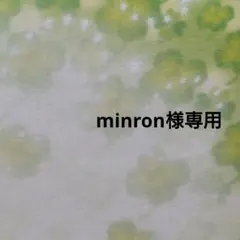 専用ページです