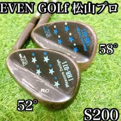 7.名器　イーブンゴルフ　HR-07 52° 58° 松山プロ使用　ウェッジ
