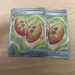 ポケモンカード　なかよしポフィン　SR2枚