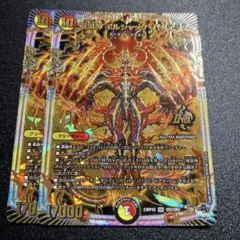 竜皇神ボルシャック・バクテラス　2枚
