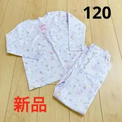 新品　長袖パジャマ　綿100% ライトパープル　白鳥　ゆめかわ　120