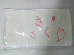 乃木坂46　遠藤さくら　個別デザインマフラータオル　2025　福袋