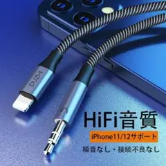 AUXオーディオケーブル iphone Lightning 変換ケーブル1.8m