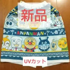 【新品未使用品】アンパンマン まきまきタオル ラップタオル ドキンちゃん
