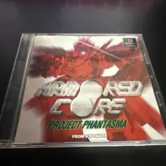 アーマード・コア プロジェクトファンタズ