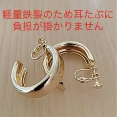 軽量鉄製 C型フープイヤリング ゴールドカラー 送料無料n