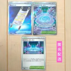 ポケモンカード 夜のタンカSR ミステリーガーデンSR