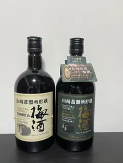 山崎蒸溜所貯蔵梅酒 2020年限定スモーキーブレンド2本セット