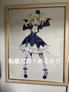 アイカツ! アートポスター プリモアート ソレイユ/R1-15 Art Archives「アイカツ！」アートポスター（DNP高精彩出力技術