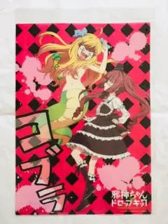 邪神ちゃんドロップキック　非売品　当たり　ポスター 邪神ちゃんドロップキック ポスター#♡⑲ 初音ミク含む - メルカリ