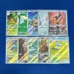 ポケカAR10枚まとめ売り