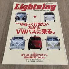 Lightning Vol.102