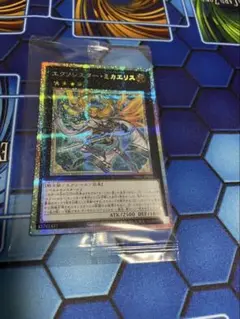 【未開封】 エクソシスター・ミカエリス プリズマ