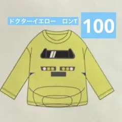 【新品未使用】 100サイズ　ロンT 長袖　ドクターイエロー　新幹線