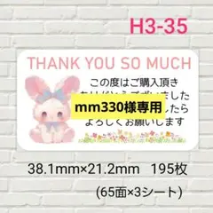 mm330様 リクエスト 2点 まとめ商品