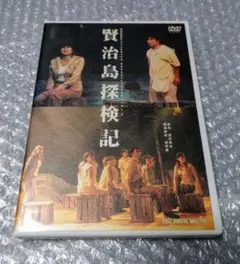 キャラメルボックス 賢治島探検記 DVD