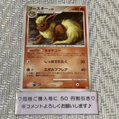 【21901】ポケモンカード　ブースターLv38 pt2 1ED