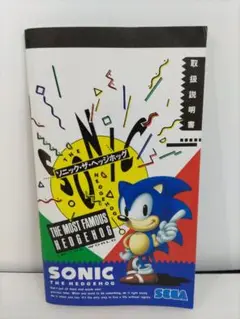 取扱説明書のみ ソニックザヘッジホッグ