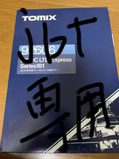 92606 JR 181系特急ディーゼルカー四国カラー