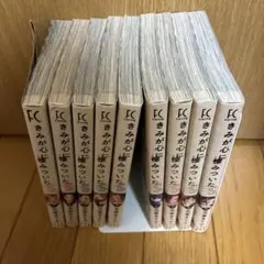 きみが心に棲みついた 全巻セット