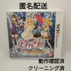 アイカツ！2人のマイプリンセス