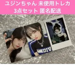 IVE ユジン トレカ 未使用 MINE withmuu ポラロイド タワレコ