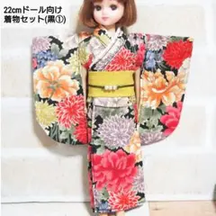 22cmドール リカちゃん セリアドール ＊ 和服 振袖 浴衣 着物 (黒①)