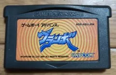 グランボ　ゲームボーイアドバンスソフト