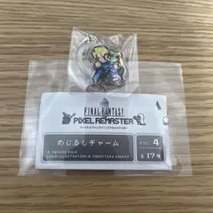 ファイナルファンタジー ピクセルリマスター めじるしチャーム　エドガー