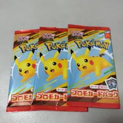 マクドナルド　ポケモンカード