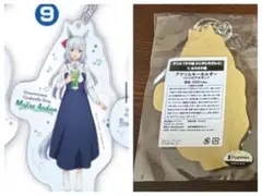 ウマ娘　シングレ　カラオケ館　アクリルキーホルダー　メジロアルダン