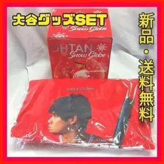 希少【新品2点セット】大谷 スノードーム&MVP記念Tシャツ 球場配布 未発売