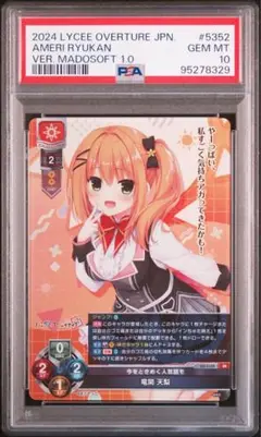 2025年最新】Lycee まどそふと srの人気アイテム - メルカリ