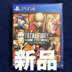 新品未開封 餓狼伝説 City of the Wolves SPECIAL