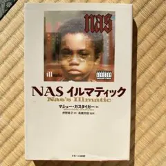 【入手困難】 NAS ILLMATIC GOLD EDITION 01 入手困難】 NAS ILLMATIC GOLD EDITION 01 入手困難】 NAS