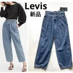 新品　リーバイス デニムパンツ ハイウエスト プリーツ