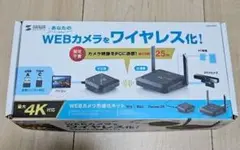 サンワサプライ WEBカメラ ワイヤレス化 CMS-EXW01